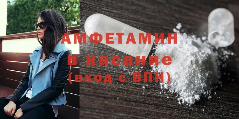 Amphetamine 97%  площадка формула  Вытегра  купить наркоту 